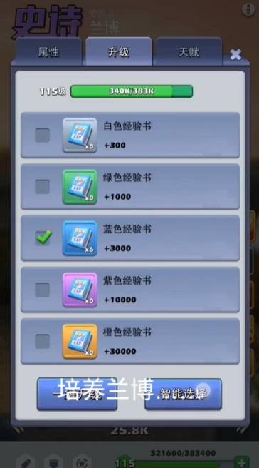 口袋奇兵兰博技能如何获得 口袋奇兵兰博技能如何获得