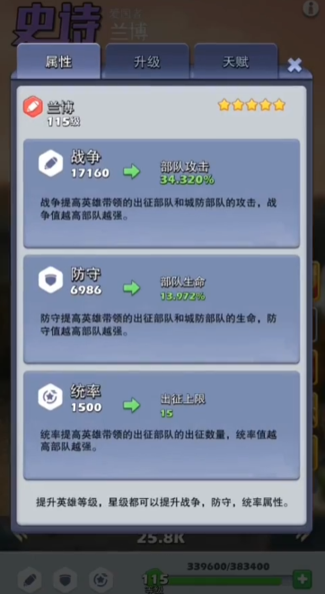 口袋奇兵兰博技能如何获得