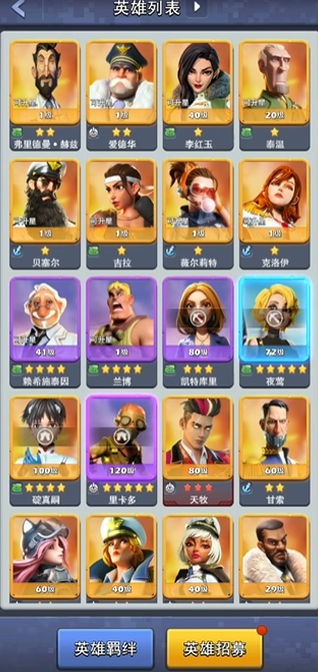 口袋奇兵英雄技能怎么玩