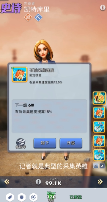 口袋奇兵英雄技能怎么玩