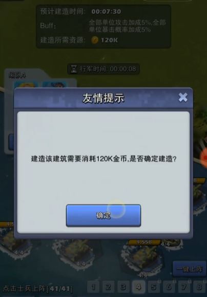 口袋奇兵怎么布置造船厂