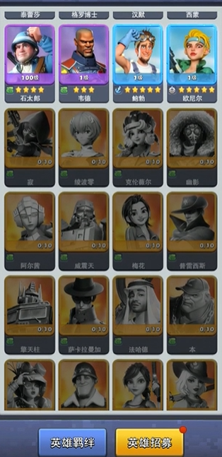 口袋奇兵英雄怎么分解