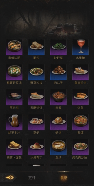 地下城堡3食物怎么使用