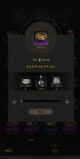 地下城堡3食物怎么使用