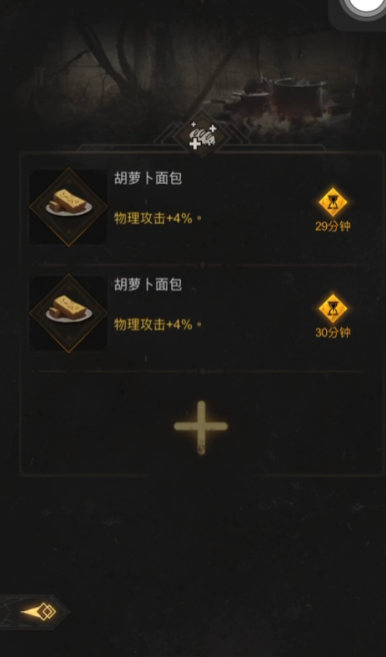 地下城堡3食物怎么使用