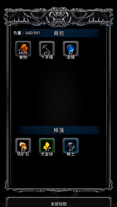 地下城堡2哪里挖矿多