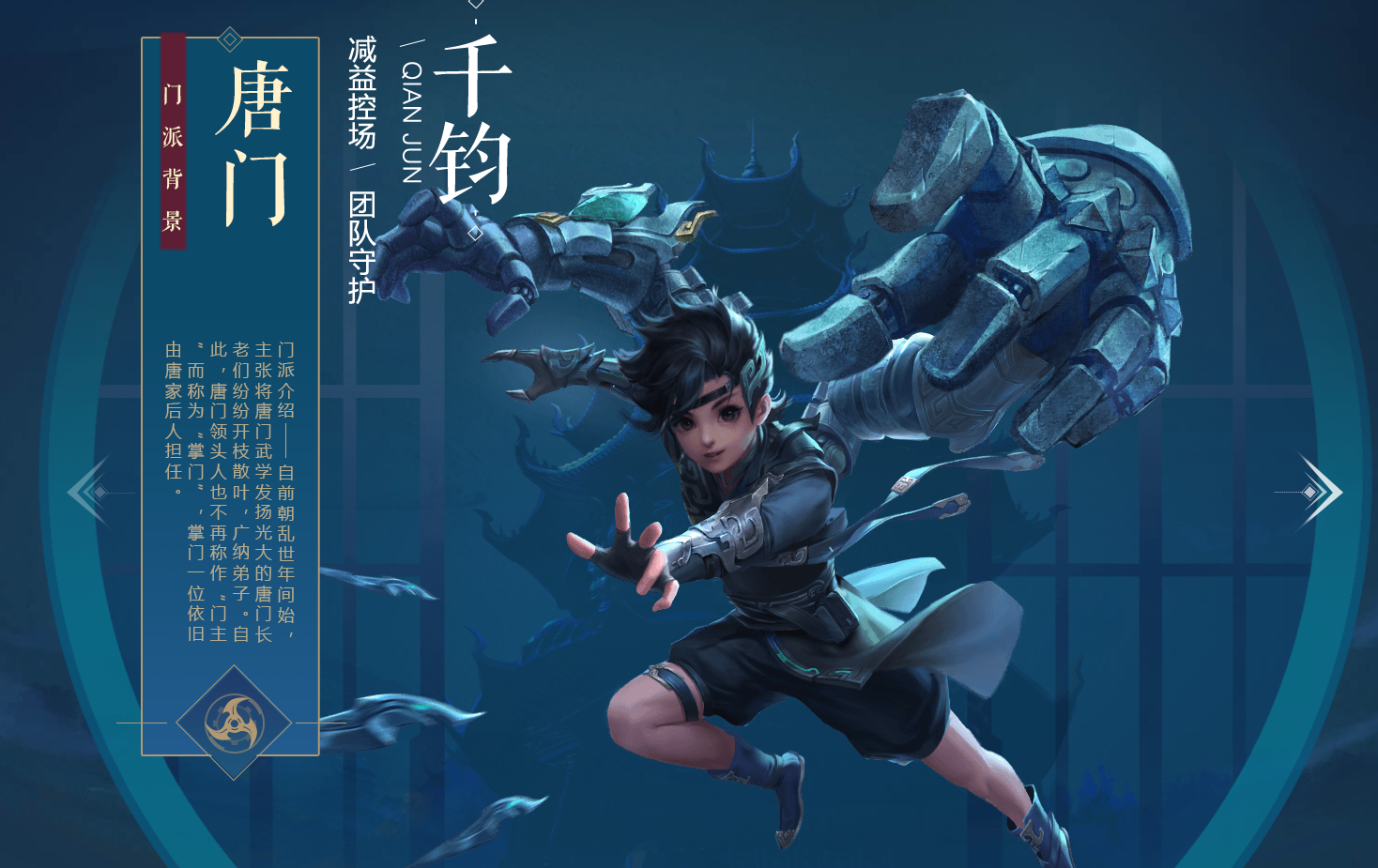 新笑傲江湖手游选唐门怎么玩