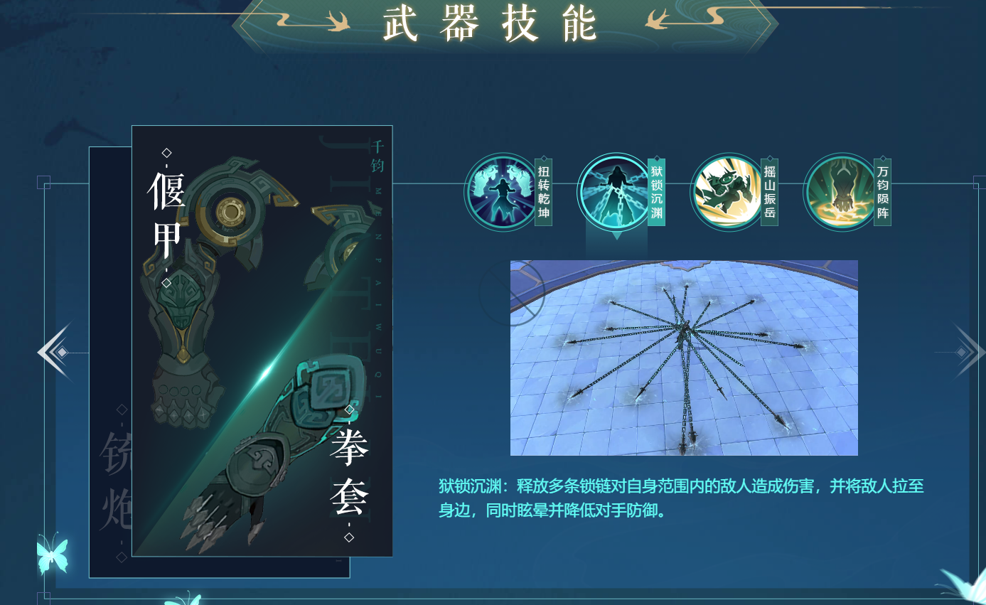 新笑傲江湖手游选唐门怎么玩