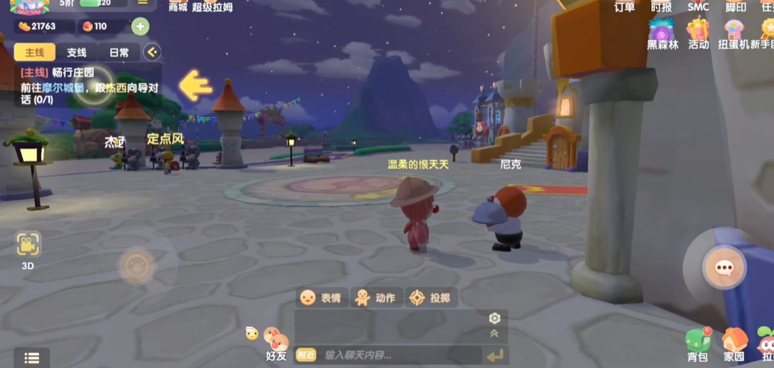 摩尔庄园怎么得到载具