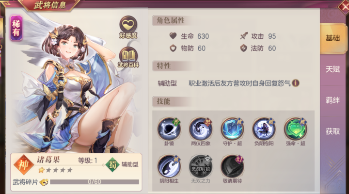 三国志幻想大陆诸葛果怎么搭配站位合适 三国志幻想大陆诸葛果怎么搭配站位合适