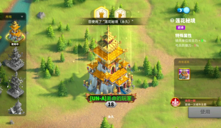 万国觉醒的莲花秘境怎么获取