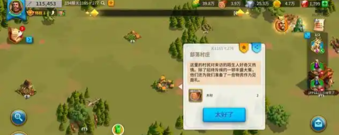 万国觉醒村民的请求怎么做