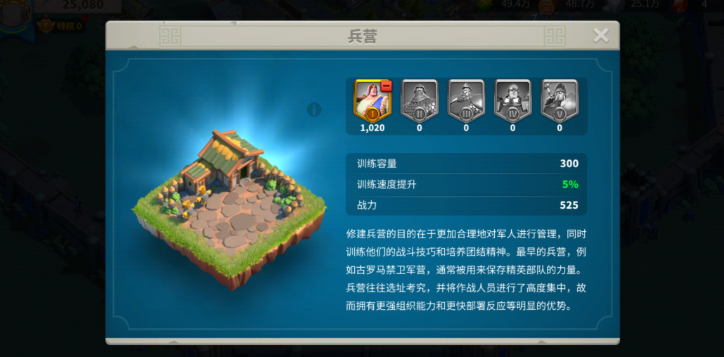 万国觉醒如何带更多的兵
