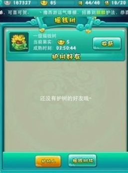 迷你西游如何赚元宝