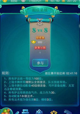 迷你西游如何赚元宝