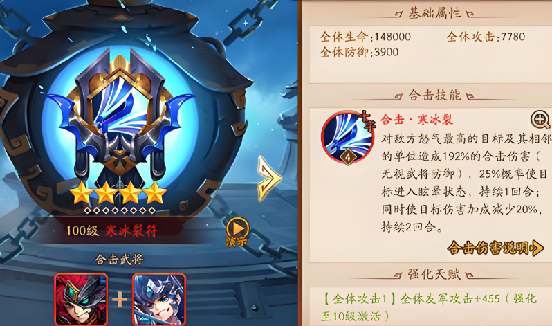 少年三国志2魏国怎么选合击 少年三国志2魏国怎么选合击