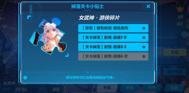 崩坏3a角色怎么升级s 崩坏3a角色怎么升级s