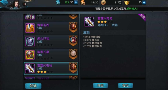 乱斗西游孙悟空圣骑装备怎么选 乱斗西游孙悟空圣骑装备怎么选