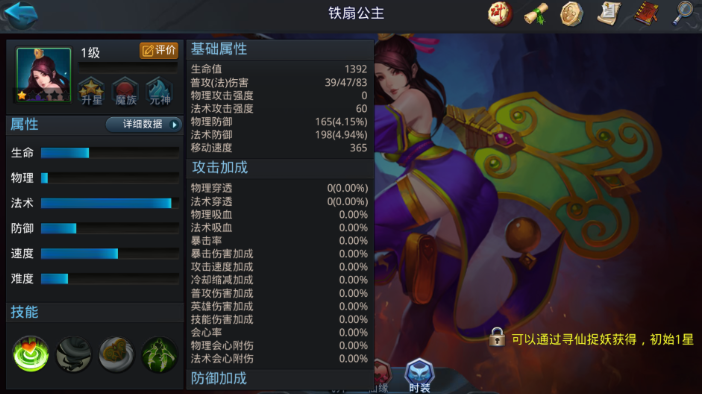 乱斗西游孙悟空圣骑装备怎么选 乱斗西游孙悟空圣骑装备怎么选