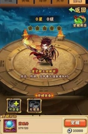 少年三国志攻击力怎么提升