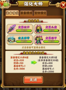 少年三国志攻击力怎么提升