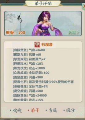 大掌门2属性如何培养 大掌门2属性如何培养