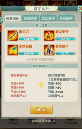 大掌门2属性如何培养 大掌门2属性如何培养