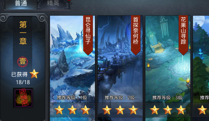 乱斗西游飞升丹怎么刷