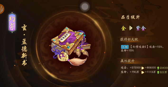少年三国志2幻晶以后如何升星