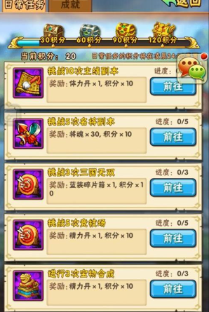 少年三国志1怎么玩