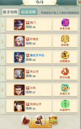 大掌门2血战选什么属性 大掌门2血战选什么属性