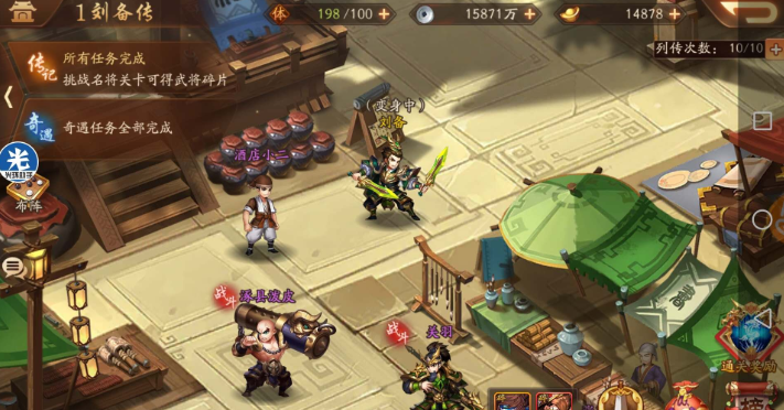 少年三国志2兵符如何升级