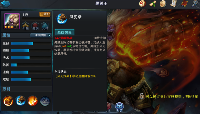 乱斗西游2财神怎么出装 乱斗西游2财神怎么出装