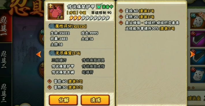 火影忍者手游如何获得好的饰品