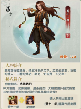 大掌门2平民玩什么阵容 大掌门2平民玩什么阵容