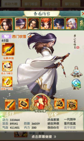 大掌门2平民玩什么阵容