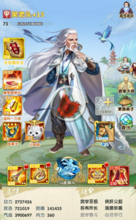 大掌门二金将哪个厉害