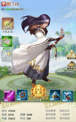 大掌门二金将哪个厉害