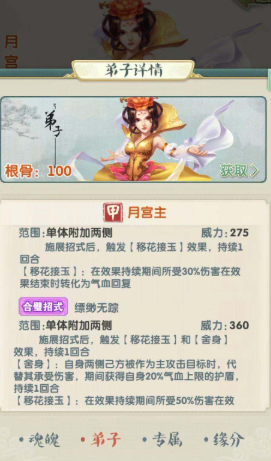 大掌门二金将哪个厉害