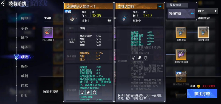 晶核平民如何提升战力