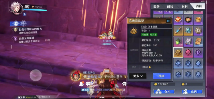 晶核平民如何提升战力