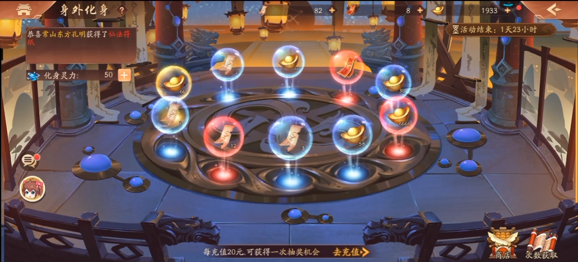 少年三国志2化身怎么进阶 少年三国志2化身怎么进阶