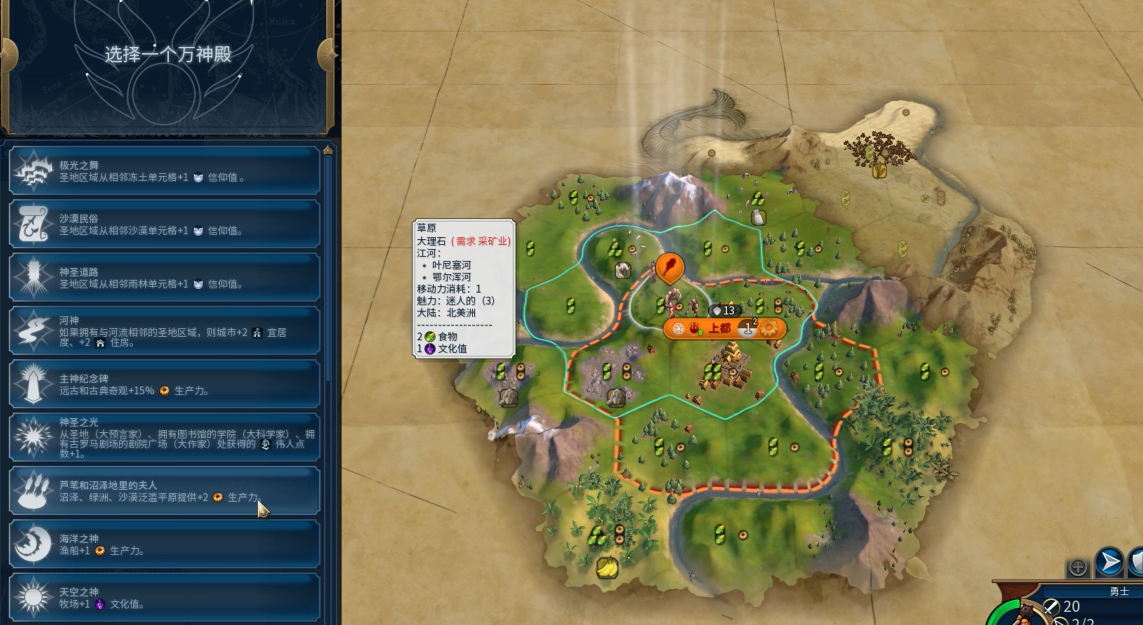 文明6征服选什么万神殿
