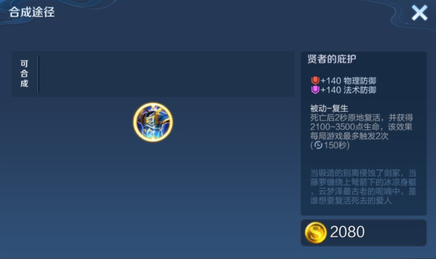 王者荣耀阿轲出装怎么搭配 王者荣耀阿轲出装怎么搭配