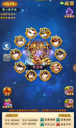 少年三国志群雄戴什么彩金符