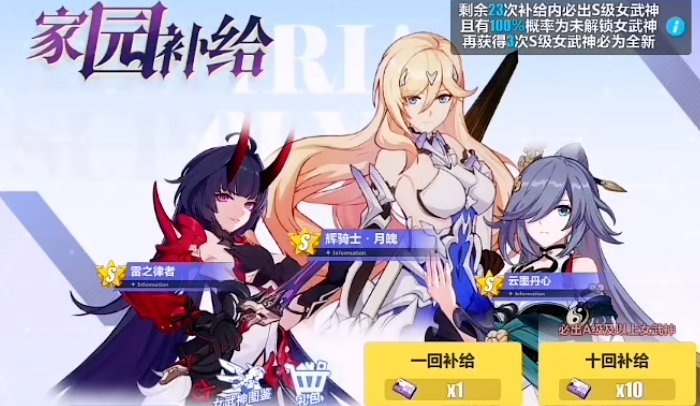 崩坏3开局抽到什么可以玩