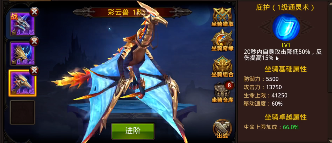 全民奇迹中坐骑哪里来 全民奇迹中坐骑哪里来