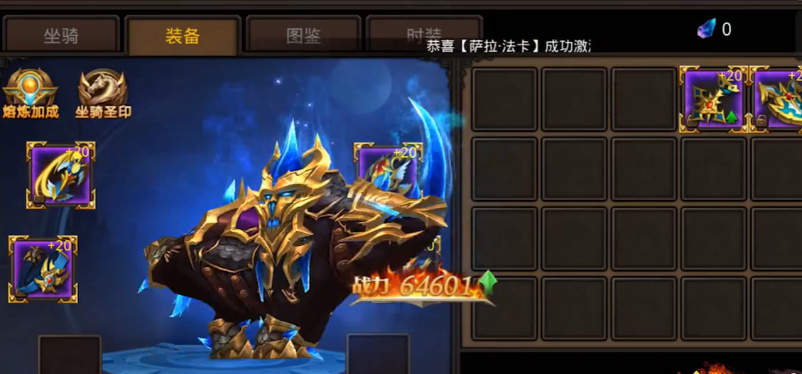 全民奇迹中坐骑哪里来 全民奇迹中坐骑哪里来