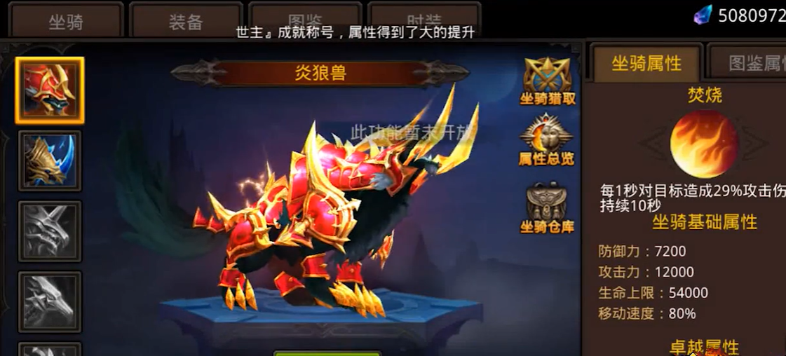 全民奇迹中坐骑哪里来 全民奇迹中坐骑哪里来