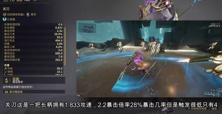 星际战甲新手刀推荐哪个